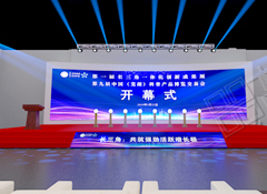 中国长三角一体化创新成果展暨第九届科博会开幕式策划与布展圆满成功