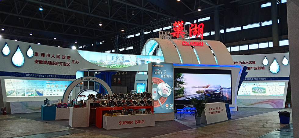 第十三届中国(合肥)国际家用电器暨消费电子博览会圆满结束